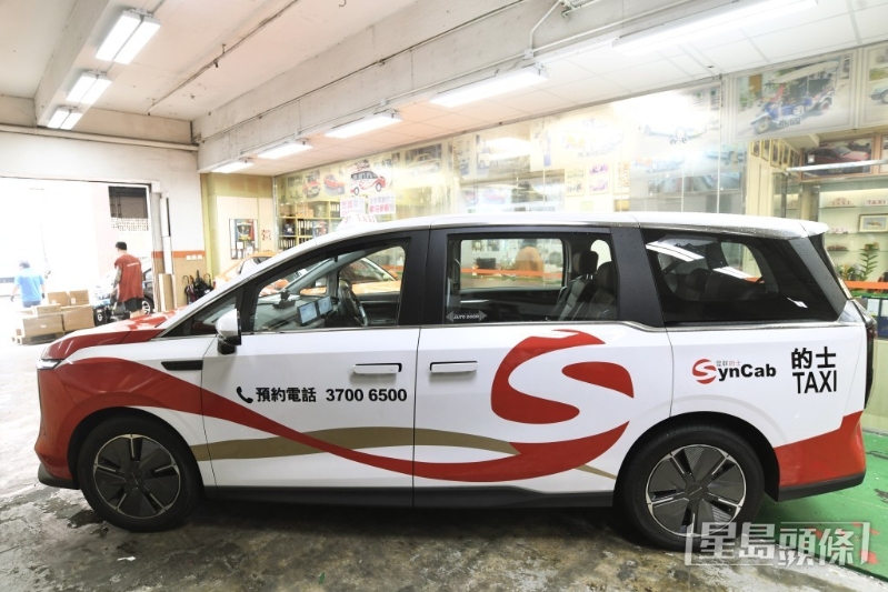 “星群”的士 SynCab “星群”的士 SynCab