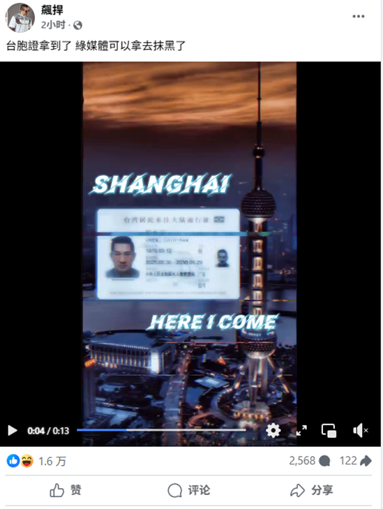 陈之汉发布帖文 陈之汉发布帖文