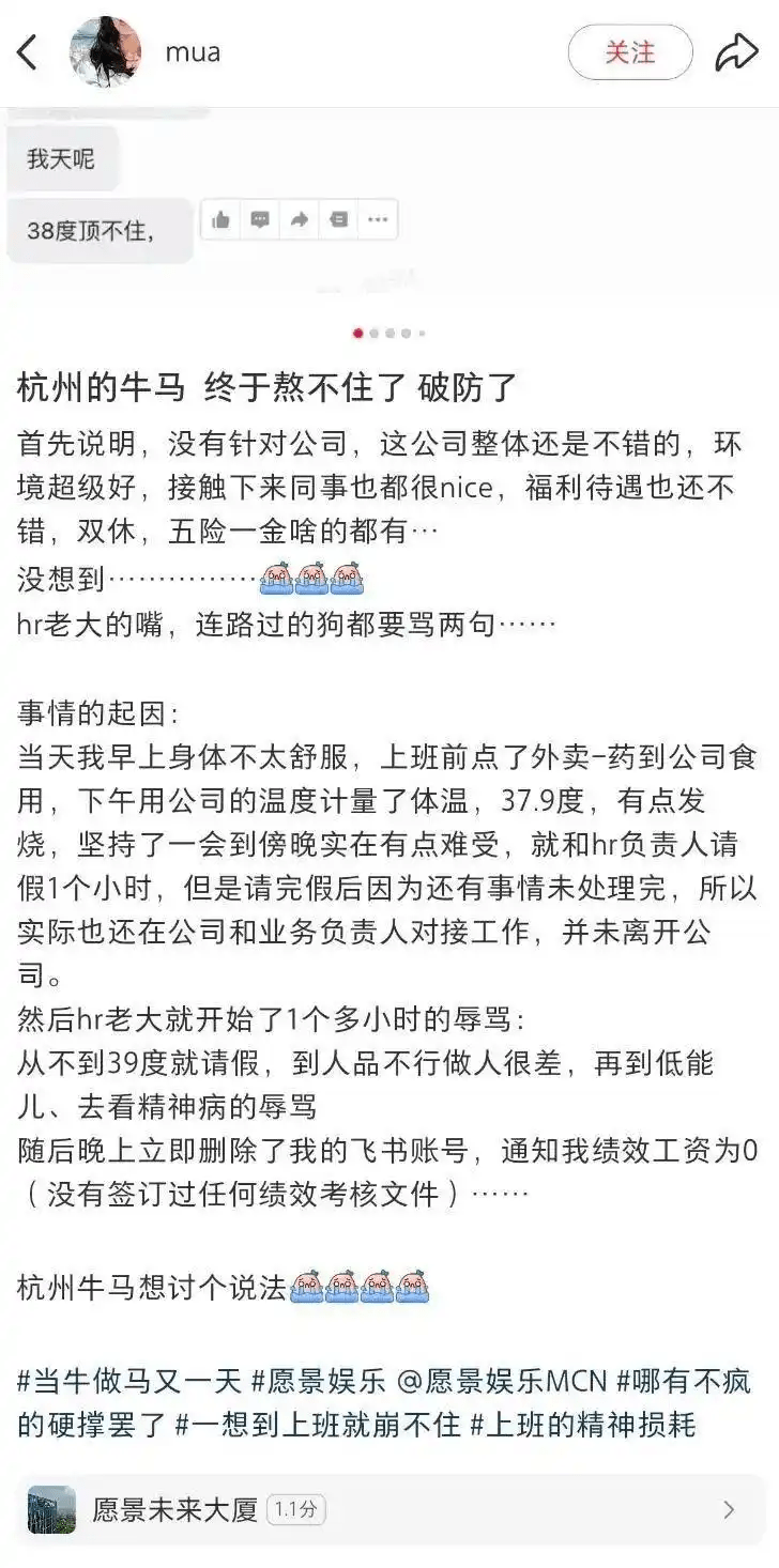 打工仔帖文。 打工仔帖文。