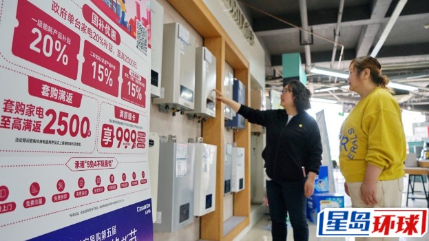 内地今年来推出“国家补贴”鼓励消费者“以旧换新” 内地今年来推出“国家补贴”鼓励消费者“以旧换新”