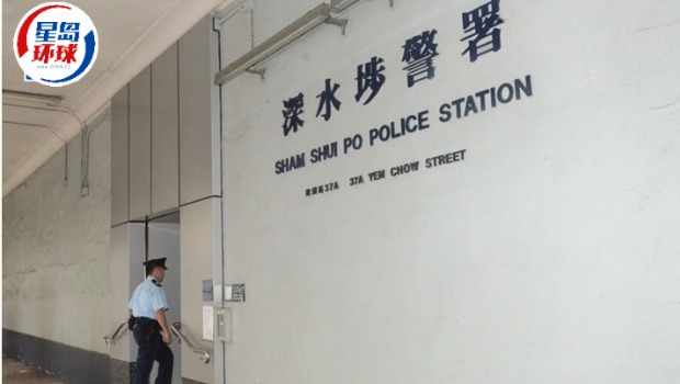 深水埗警署 深水埗警署