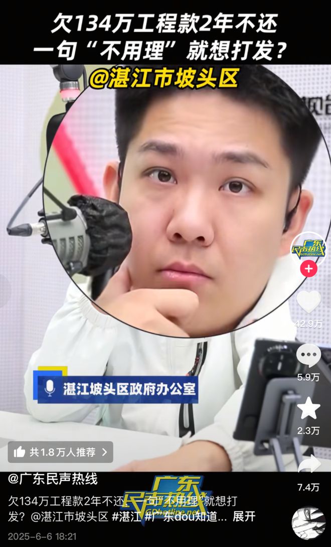 疑似负责人下令“挂掉!”后传来挂线的声音,电台主持人一脸无奈。 疑似负责人下令“挂掉!”后传来挂线的声音,电台主持人一脸无奈。