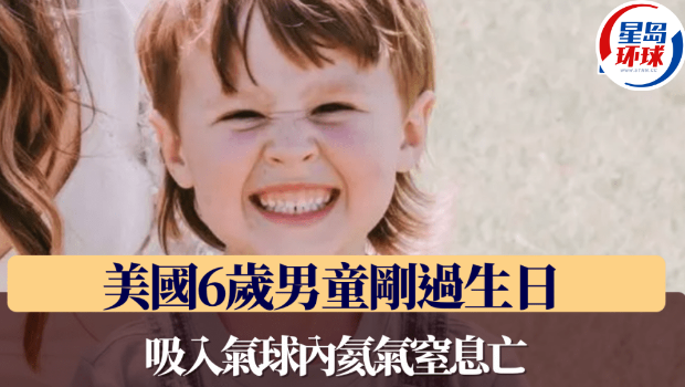 美国伊利诺伊州6岁男童刚过生日 美国伊利诺伊州6岁男童刚过生日