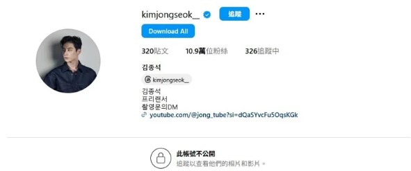 金钟硕的社交网已改为非公开。 金钟硕的社交网已改为非公开。