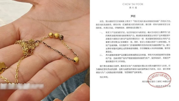 福建妇金颈炼发黑求赔偿 福建妇金颈炼发黑求赔偿