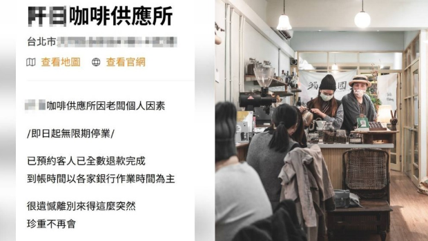 涉事咖啡店已宣告无限期停业。 涉事咖啡店已宣告无限期停业。