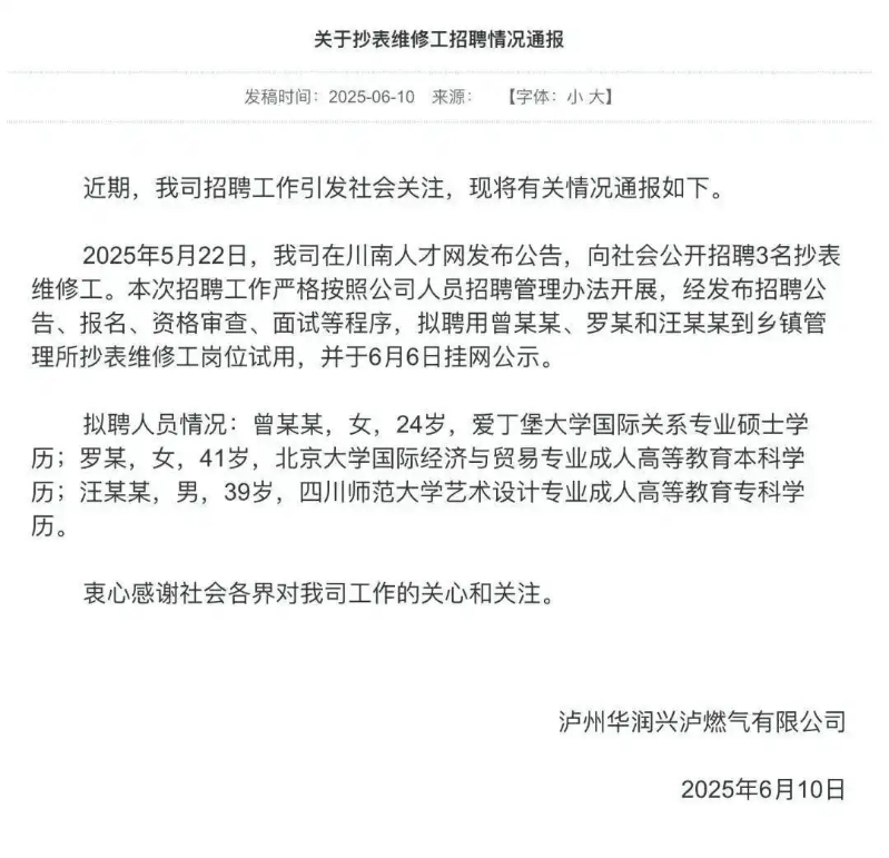 通报详情 通报详情