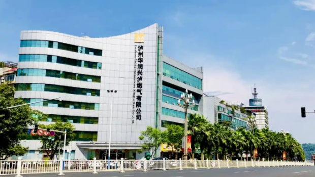 泸州华润兴泸燃气有限公司 泸州华润兴泸燃气有限公司