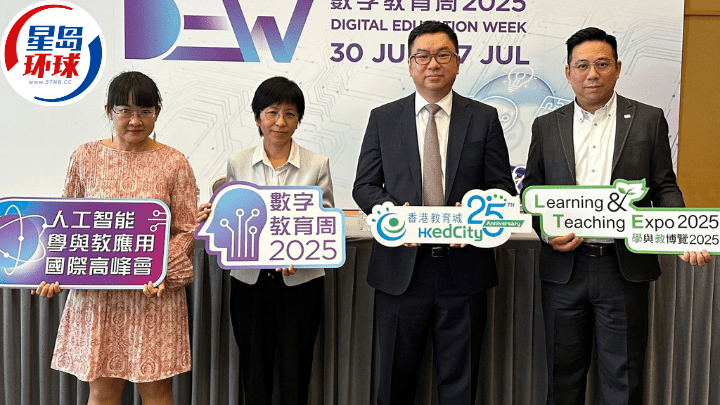 数字教育周构建“AI教学生态圈” 数字教育周构建“AI教学生态圈”