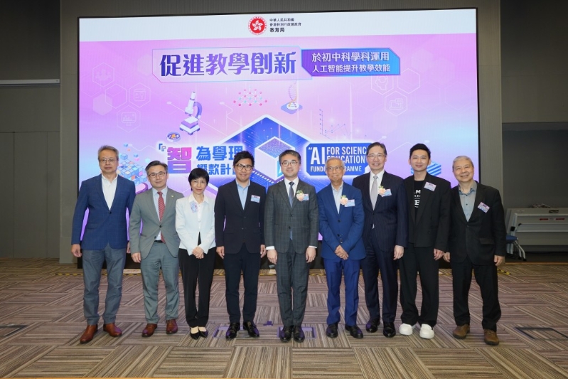 教育局昨日举办分享会,探讨如何于初中科学科利用AI推动教学创新。 教育局昨日举办分享会,探讨如何于初中科学科利用AI推动教学创新。