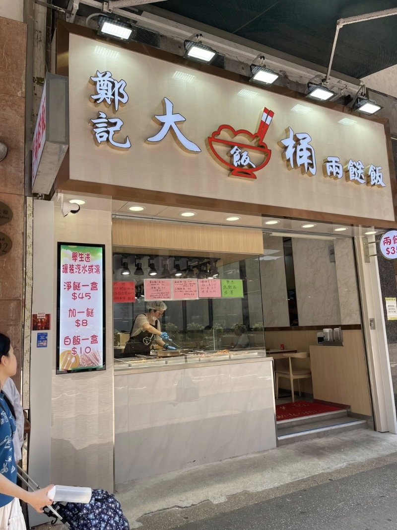 “郑记”两餸饭店数月前进驻油麻地。 “郑记”两餸饭店数月前进驻油麻地。
