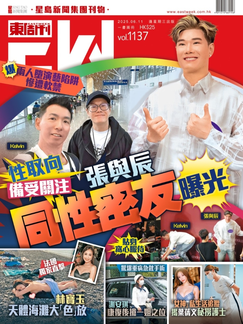 最新一期《东周刊》揭露谢安琪去年患重病被紧急送往仁安医院接受手术。 (《东周刊》图片) 最新一期《东周刊》揭露谢安琪去年患重病被紧急送往仁安医院接受手术。 (《东周刊》图片)