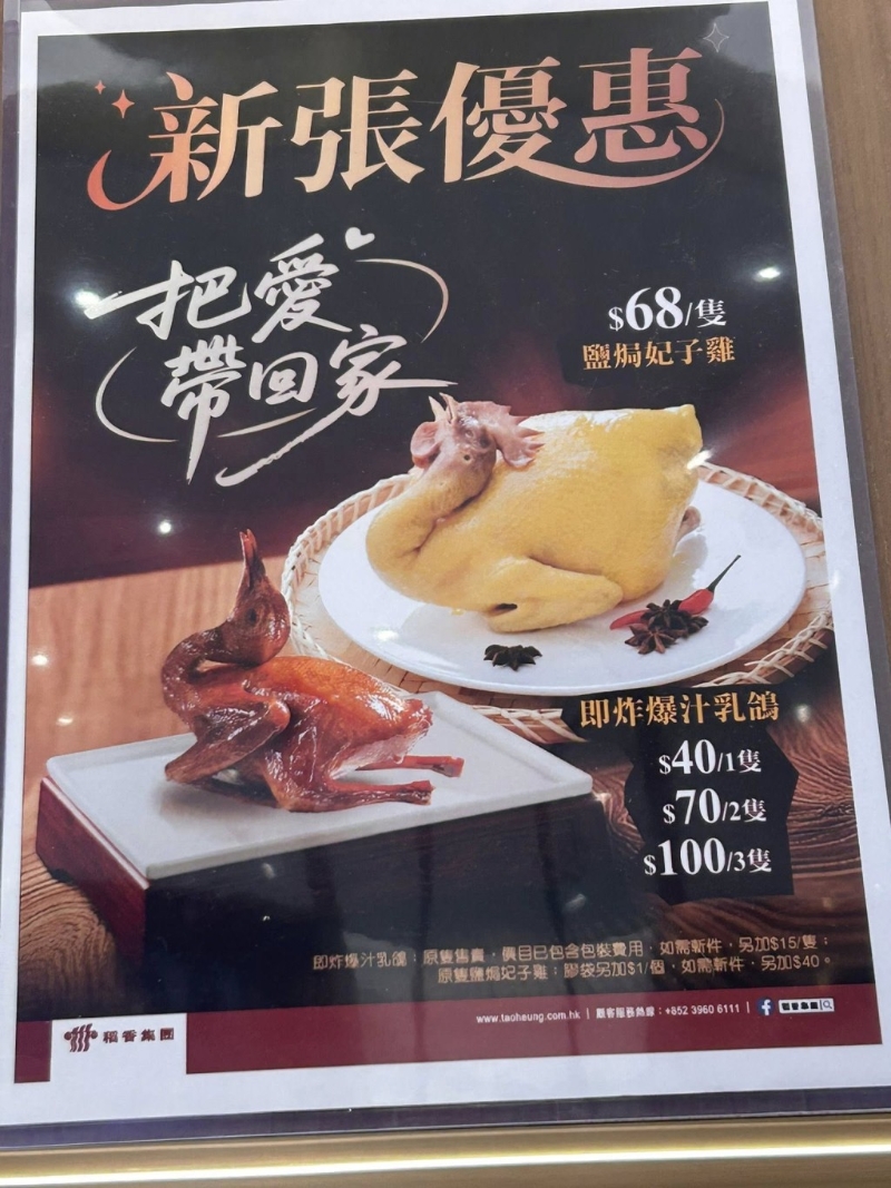 新张优惠盐焗鸡 新张优惠盐焗鸡