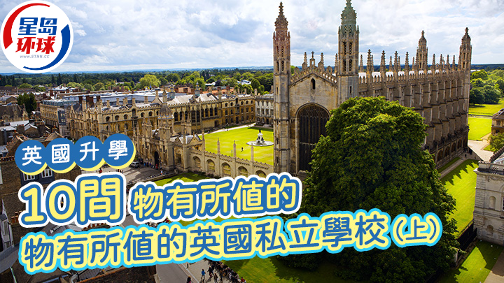 英国升学 英国升学