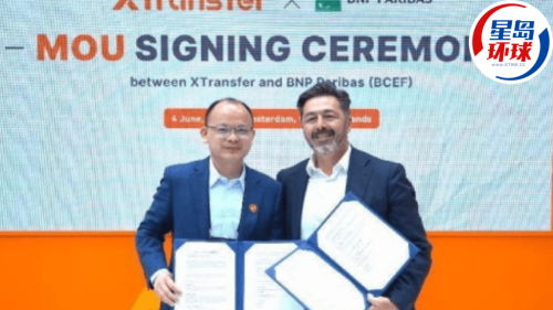 XTransfer伙法巴签备忘录 XTransfer伙法巴签备忘录