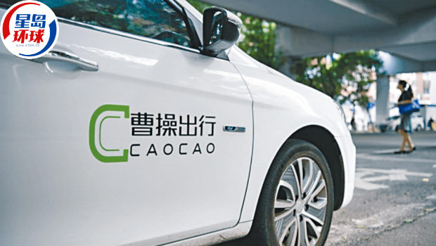 曹操出行 曹操出行