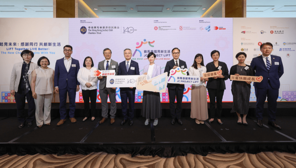 “赛马会跃见新生活”启动新阶段 “赛马会跃见新生活”启动新阶段