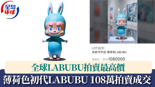 LABUBU LABUBU