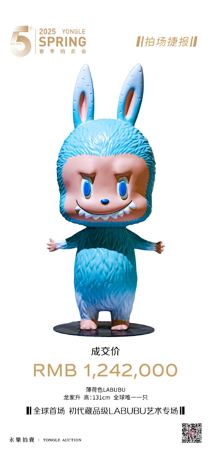 永乐拍卖微博 永乐拍卖微博