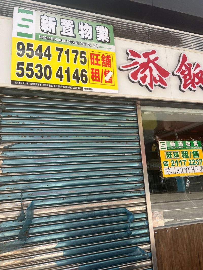 近日,有网民接连发现,两餸饭店“添饭餸”疑陷结业潮 近日,有网民接连发现,两餸饭店“添饭餸”疑陷结业潮