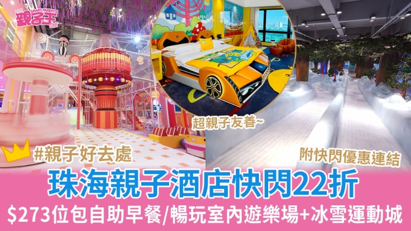 珠海金湾毛林大酒店连自助早餐低至$273位 珠海金湾毛林大酒店连自助早餐低至$273位