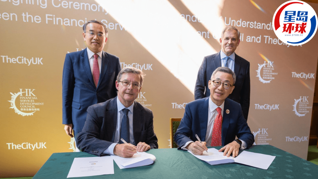 金发局伙TheCityUK签谅解备忘录 金发局伙TheCityUK签谅解备忘录