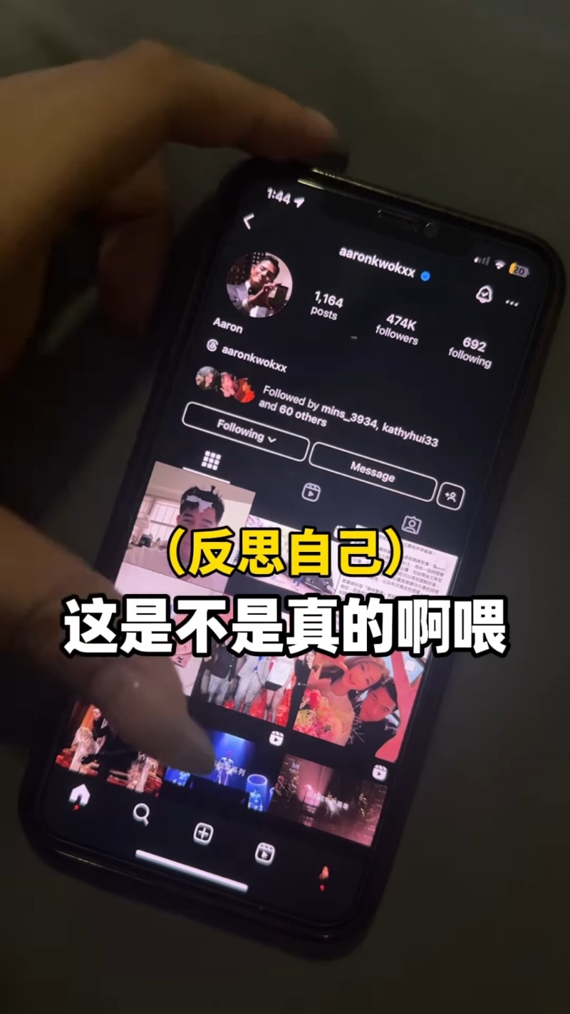 马来西亚女网红JiaWen日前发现有蓝剔的郭富城IG追踪了她 马来西亚女网红JiaWen日前发现有蓝剔的郭富城IG追踪了她