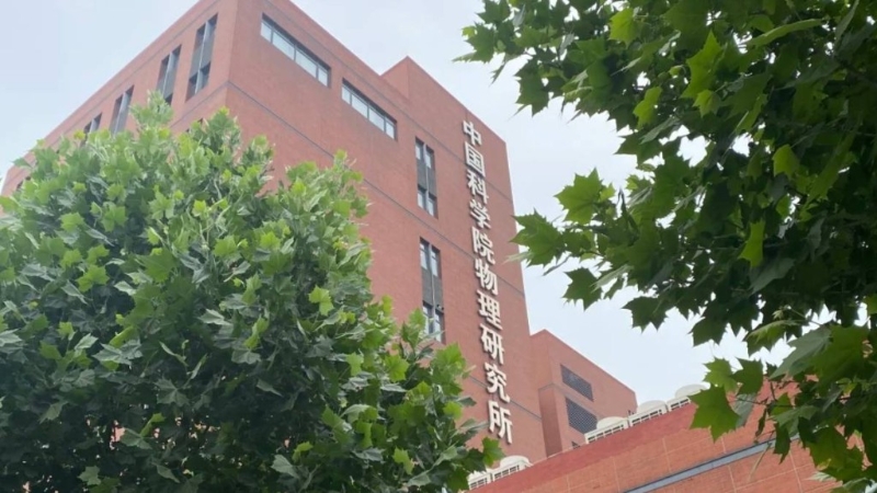 研究所 研究所