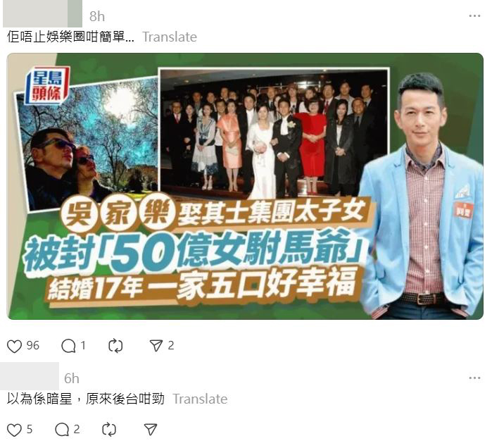 有网民得知吴家乐背景好惊讶。 有网民得知吴家乐背景好惊讶。