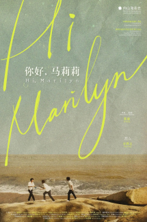 《你好,马莉莉》 《你好,马莉莉》