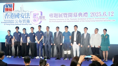 《香港国安法》公布实施5周年专题展览今日举行开幕典礼。卢江球摄 《香港国安法》公布实施5周年专题展览今日举行开幕典礼。卢江球摄