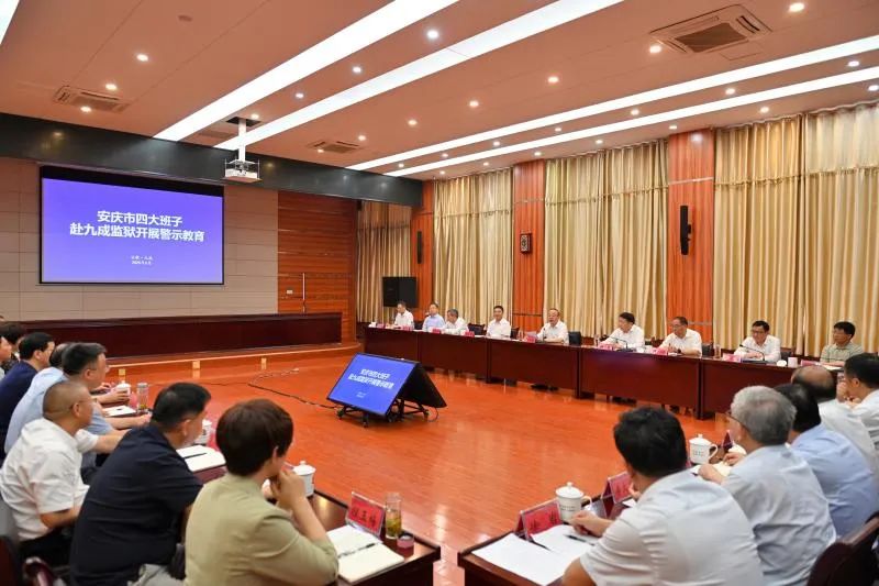 警示教育 警示教育