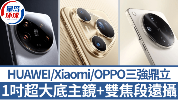 国产影拍旗舰3强鼎立 国产影拍旗舰3强鼎立