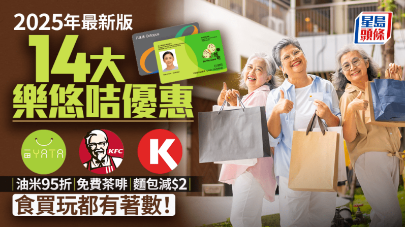 乐悠咭优惠2025 乐悠咭优惠2025