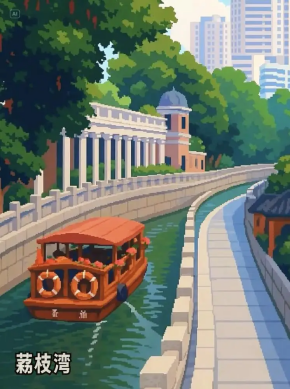 像素视角下的广州,你AI了吗 ? 像素视角下的广州,你AI了吗 ?