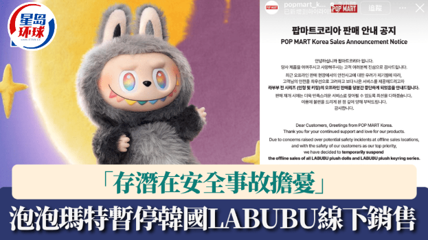 泡泡玛特 泡泡玛特