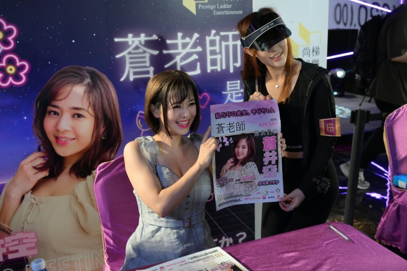 苍井空下午4时在大富豪举行《苍老师是我们的》粉丝见面会。 苍井空下午4时在大富豪举行《苍老师是我们的》粉丝见面会。