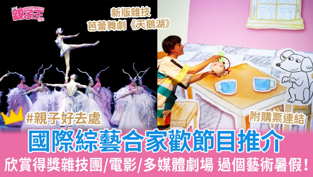 国际综艺合家欢杂技团 国际综艺合家欢杂技团