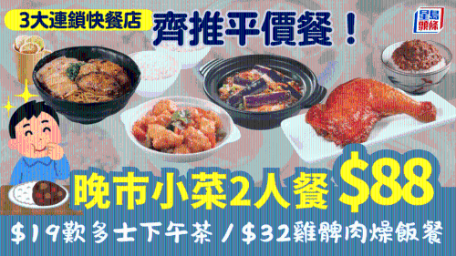 3大连锁快餐店齐推平价餐优惠 3大连锁快餐店齐推平价餐优惠