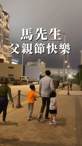 五索代表仔女向马清铿讲“父亲节快乐”。 五索代表仔女向马清铿讲“父亲节快乐”。