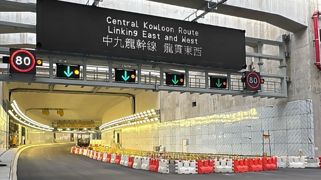 中九龙干线 中九龙干线