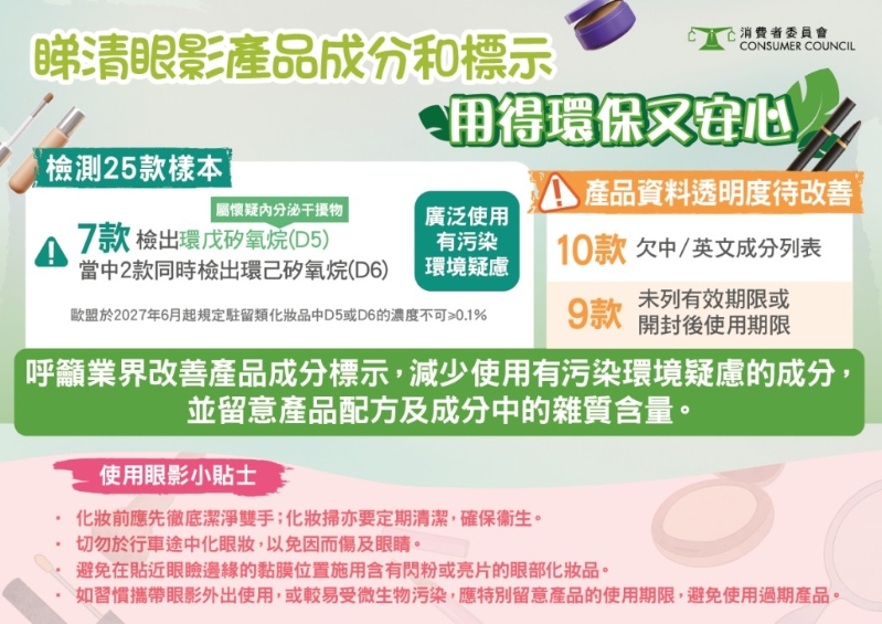 1b_CHOICE_584_Liquid_and_Cream_Eyeshadow_Infographic_2_0 1b_CHOICE_584_Liquid_and_Cream_Eyeshadow_Infographic_2_0