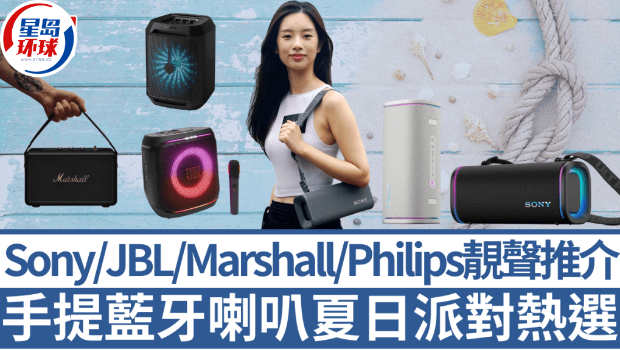 手提蓝牙喇叭夏日热选 手提蓝牙喇叭夏日热选