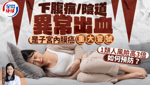 阴道异常恐患子宫内膜癌? 阴道异常恐患子宫内膜癌?