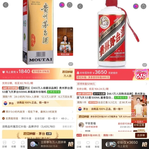 截图自拼多多APP 截图自拼多多APP