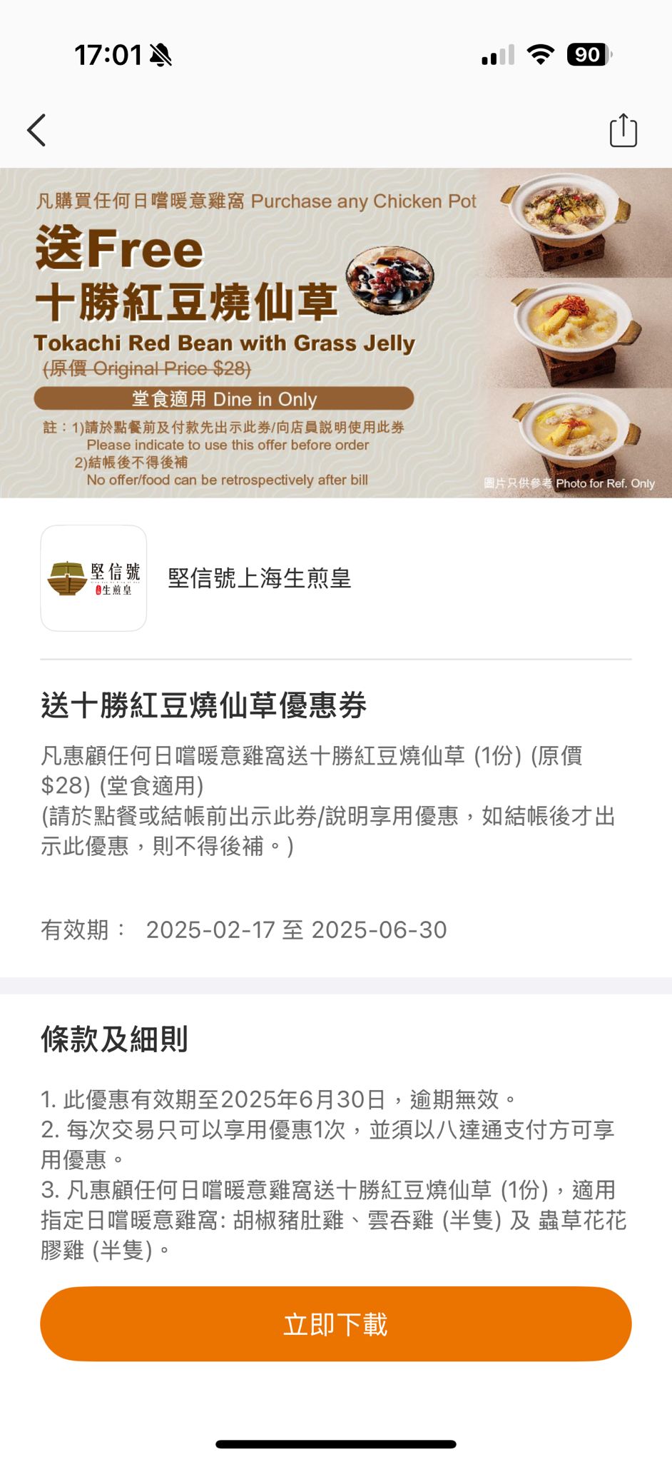 八达通6月限定优惠|坚信号