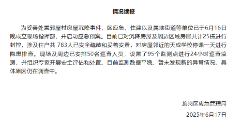 情况通报 情况通报