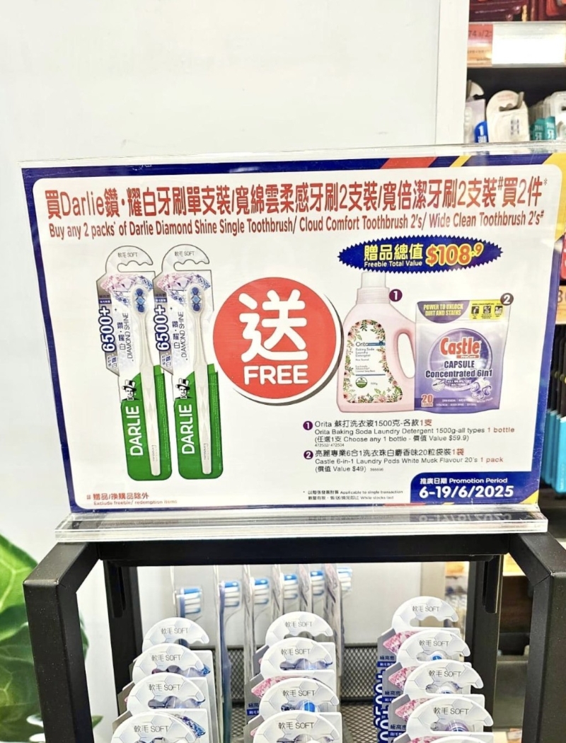 佳送总值$108.9洗衣珠及洗衣液 佳送总值$108.9洗衣珠及洗衣液