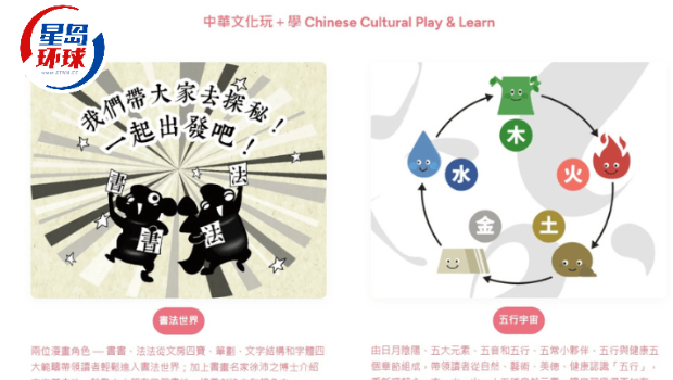 教局网站上载国民教育新教材 教局网站上载国民教育新教材