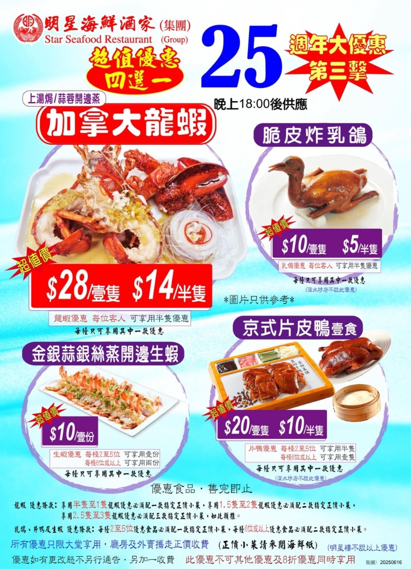 晚市优惠 晚市优惠